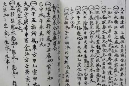 一掌经算命书