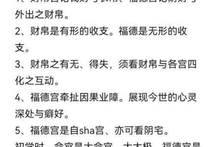 紫微斗数看进财迹象 紫微斗数看财源？