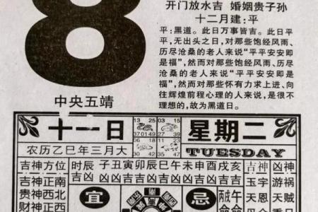 帮您查了今天的黄历，您吉祥！