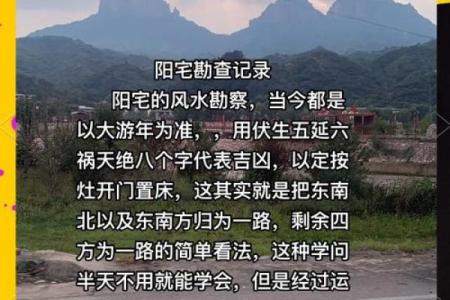 阳宅风水：教你五个判断房屋风水好坏的方法！
