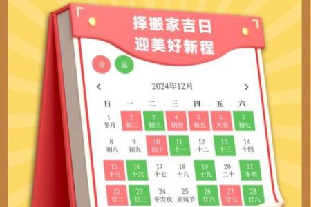 搬家择日 2024年10月哪天宜搬家的大吉日