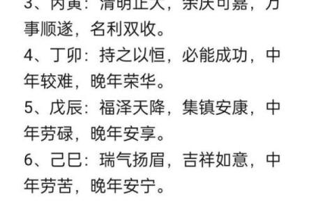 生辰八字网名