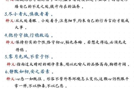 八字短句丧