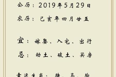 公历2015年5月份开业吉日查询