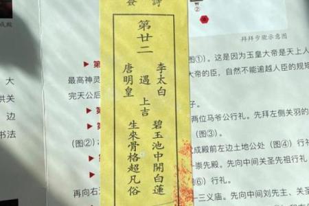 孔明灵签第三十签