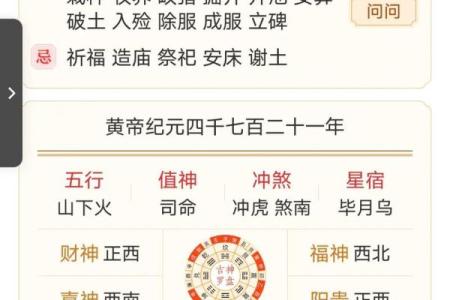 2024年9月27日（农历八月廿五）甲午日 黄历宜忌