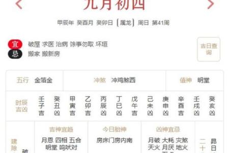 黄历里面的宜和忌是什么意思  老黄历的宜忌全部解释