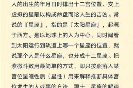 1986年7月22日紫薇斗数是什么
