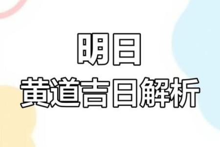 2025辛丑年农历四月二十九日是装修吉日吗？