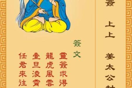 黄大仙灵签第30签解签