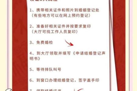 2024年有寓意的领证日期查询 免费测癸卯年领证吉日
