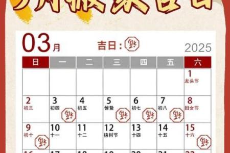 入新房吉日提前做吗