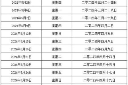 2024年八月最佳的结婚吉日 农历8月婚嫁好日子
