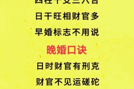 八字喜伤官