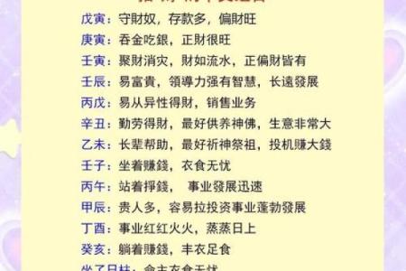 从八字看未来子女运势怎么样