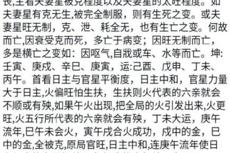 算命算的姻缘可信吗