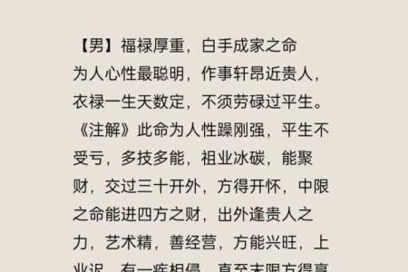 七星堂称骨算命