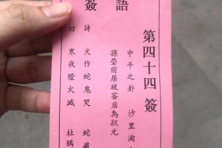 灵签02
