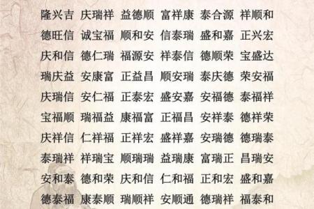 八字笔取名