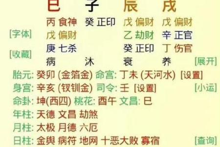 最准生辰八字测官运
