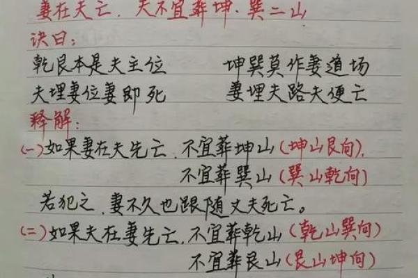 墓地风水的吉凶如何判断！
