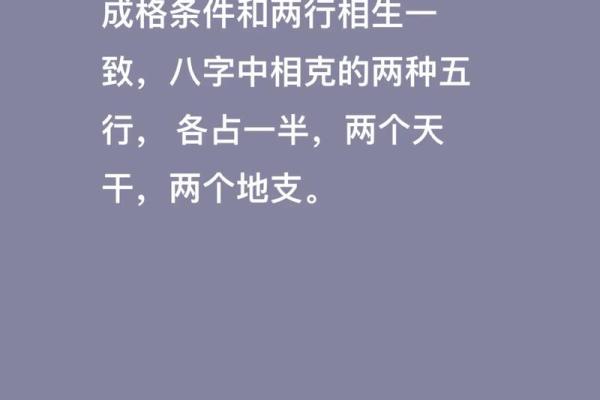八字成格局和不成格局的区别