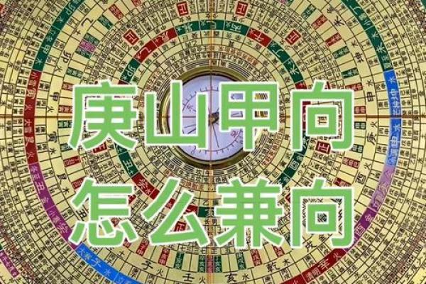甲庚大门方位好吗，庚甲方位的门向怎样？