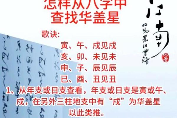 紫微斗数华盖入命宫,华盖星是什么意思