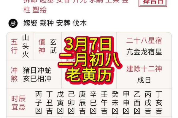 万湖网老黄历,手机黄道吉日网