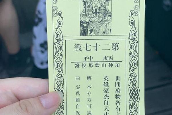 各种灵签大全图片解签求解