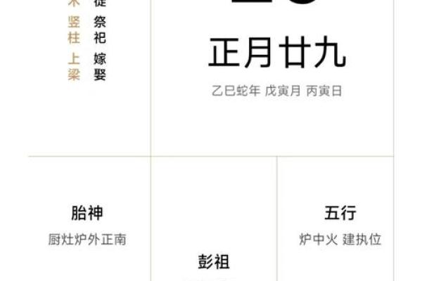 4月2日黄历查询宜忌