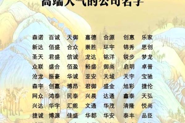 公司名称吉凶测试