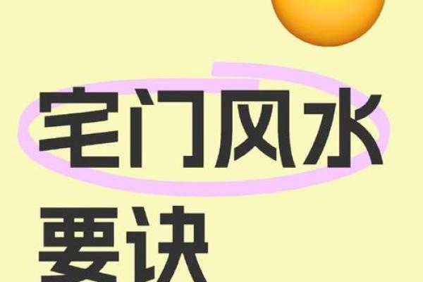 风水门对门风水有什么说法