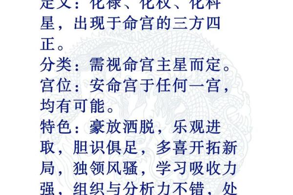 紫微斗数马头带剑大凶 马头带剑格是什么格局？