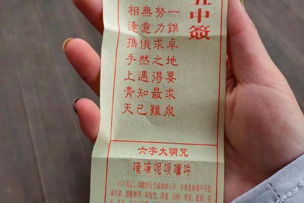 观音灵签第93签求姻缘