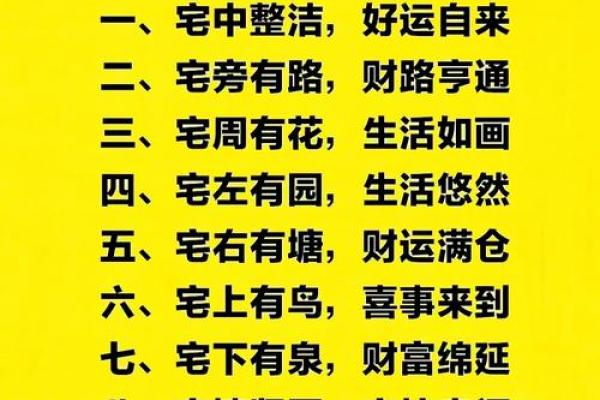 想要越住越旺 这样布局阳宅风水可以让你实现愿望