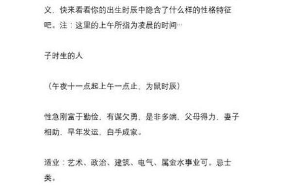 解析命理学：如何看待一个人的八字命理