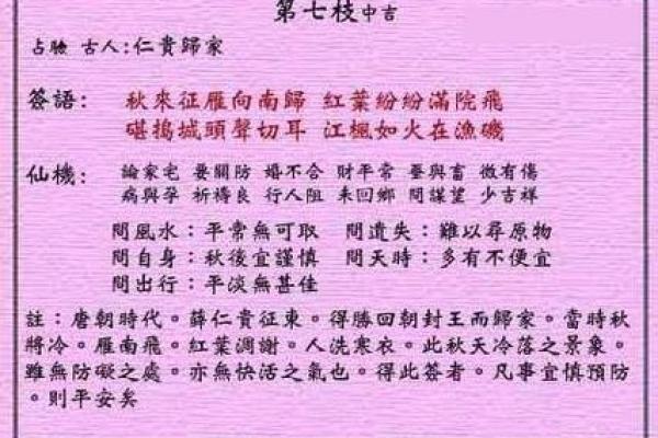 土地公姻缘第75签 土地公灵签7签？