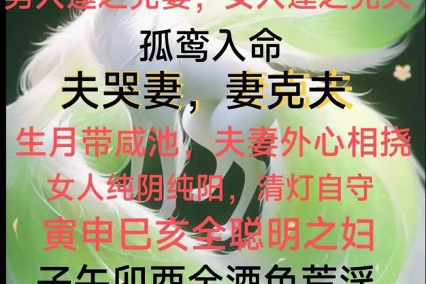 女命八字纯阴