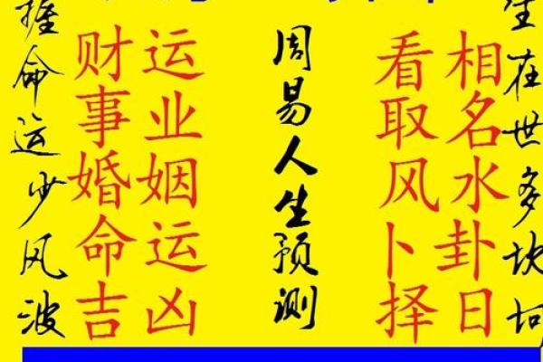 八字测婚姻正缘算命