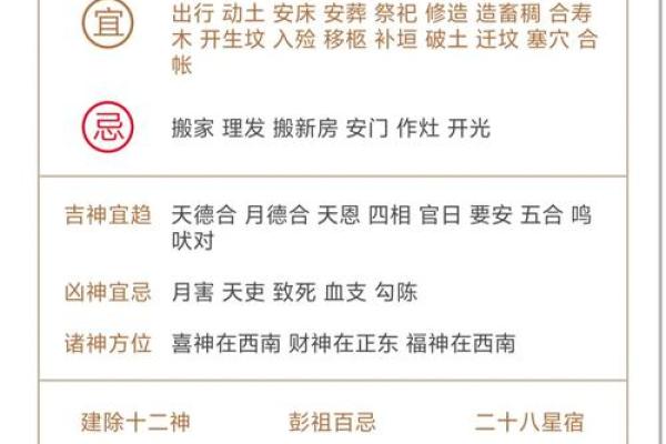 黄历上相冲是什么意思  黄道吉日中的相冲什么意思