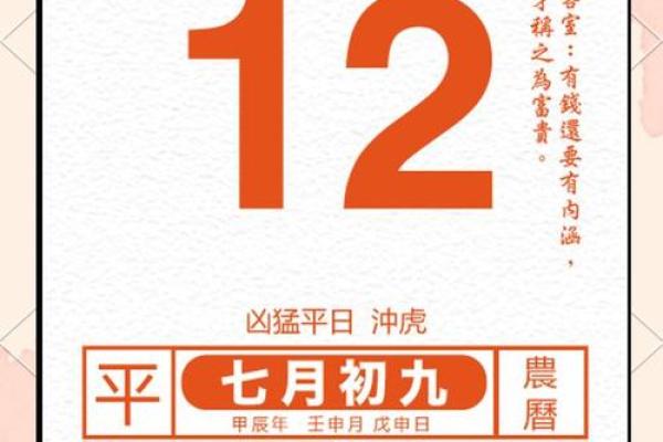 2024年农历六月十二日是黄历签订合约黄道吉日吗？