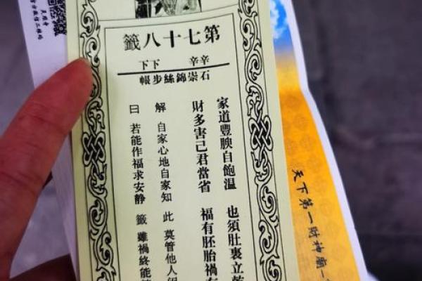 灵顺寺第七签