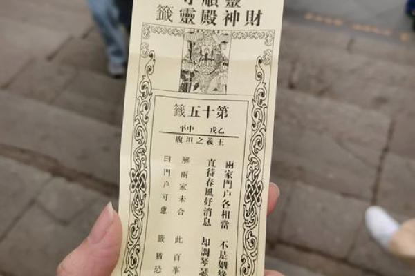灵顺寺第七签