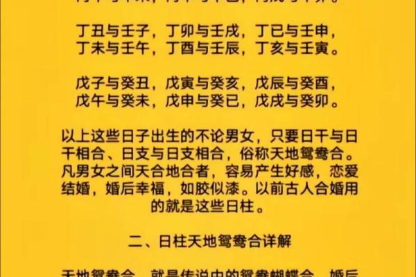 如何通过八字合婚生子