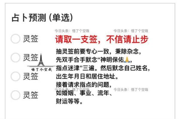 诸葛灵签旭