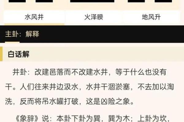 唯物算命法