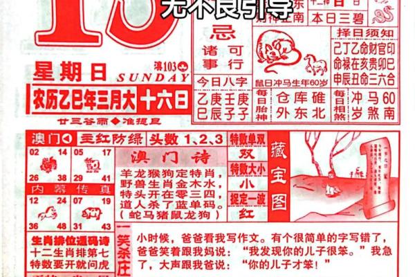 月份牌2024黄历查询  2024年最准老黄历