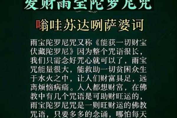 黄财神的作用，黄财神心咒