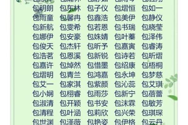生辰八字取名字网